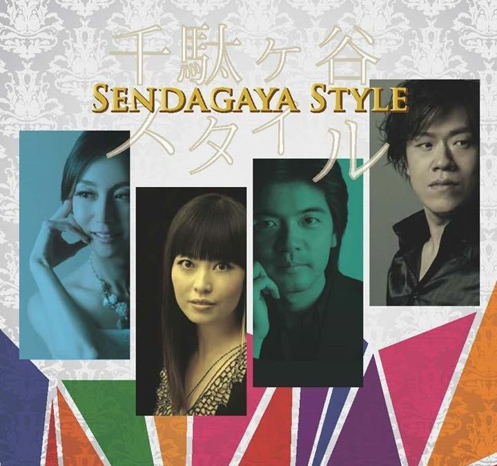 千駄ヶ谷スタイル | Sendagaya Style
