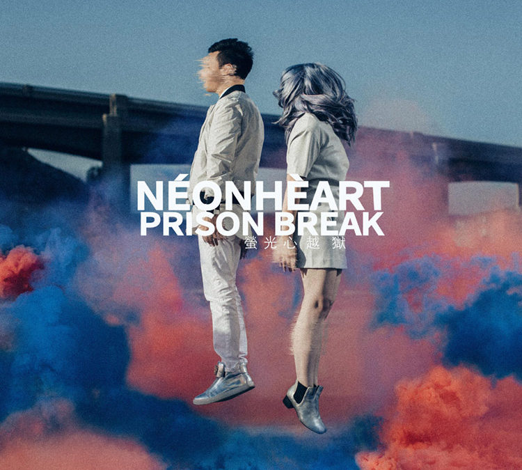 NÉONHÈART | Prison Break